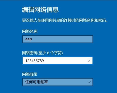 Win10專業版怎么設置熱點連接？Win10專業版設置熱點連接方法