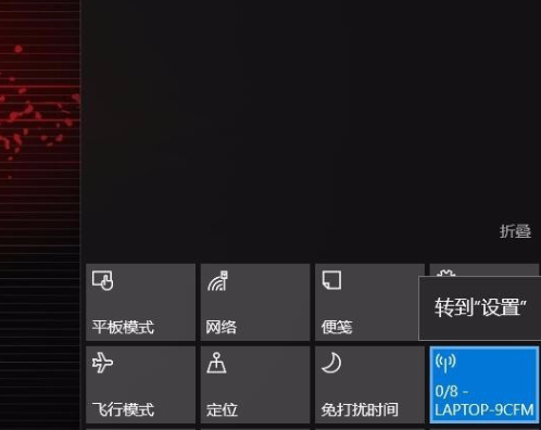 Win10專業版怎么設置熱點連接？Win10專業版設置熱點連接方法