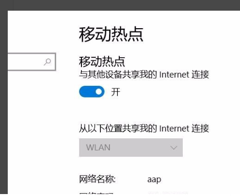 Win10專業版怎么設置熱點連接？Win10專業版設置熱點連接方法