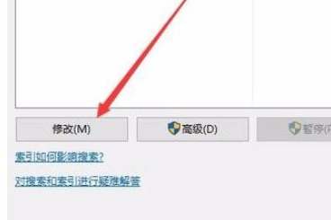 Win10索引選項(xiàng)在哪里?Win10建立索引的圖文教程