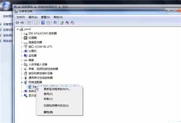 Win10專業版網絡適配器不見了怎么辦