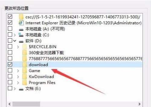 Win10專業版怎么建立索引選項?Win10系統索引開啟方法
