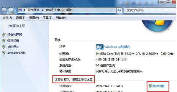 Win7旗艦版64位系統怎么加入局域網？