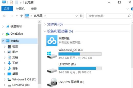 Win10專業版刪不掉360safe文件夾怎么辦