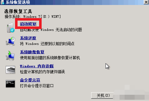 Win7旗艦版電腦藍屏如何修復？Win7旗艦版電腦藍屏修復方法