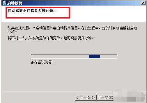 Win7旗艦版電腦藍屏如何修復？Win7旗艦版電腦藍屏修復方法