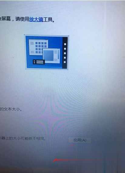 Win7電腦屏幕字體怎么調大小？電腦系統字體大小設置方法分享