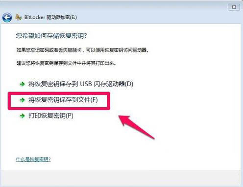 Win7怎么給硬盤加密碼保護?Win7系統為硬盤設置密碼的方法