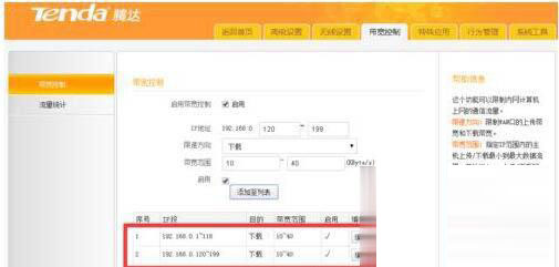 Win7旗艦版局域網怎么搶占網速?Win7局域網搶網速的方法