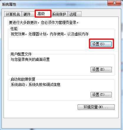 Win7旗艦版系統怎么開啟aero效果？Win7電腦開啟aero特效的方法
