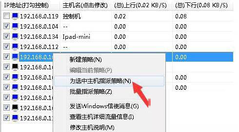 Win7旗艦版局域網怎么搶占網速?Win7局域網搶網速的方法