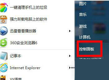Win7防火墻在哪里設置?Win7防火墻無法啟動怎么解決?