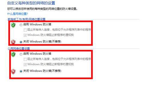 Win7防火墻在哪里設置?Win7防火墻無法啟動怎么解決?