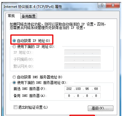 Win7旗艦版電腦本地連接連不上怎么辦?一招教你快速設置本地連接