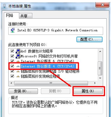 Win7旗艦版電腦本地連接連不上怎么辦?一招教你快速設置本地連接
