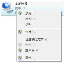 Win7旗艦版電腦本地連接連不上怎么辦?一招教你快速設置本地連接