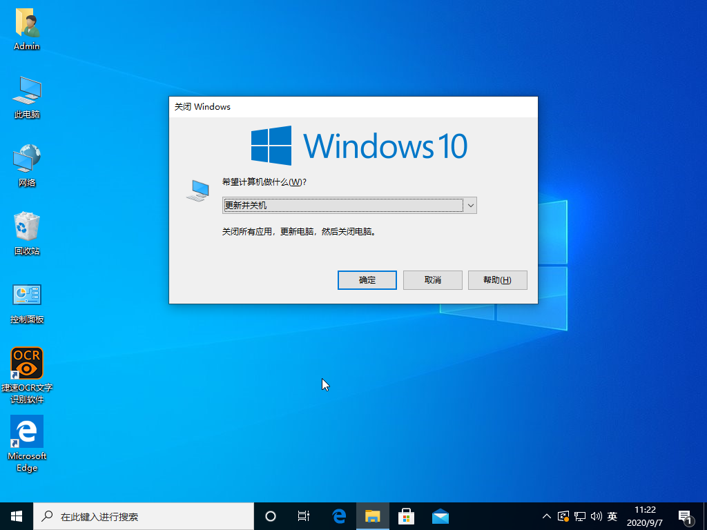Win10如何使用鍵盤關機？