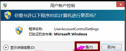 Win10專業(yè)版如何關閉uac？Win10專業(yè)版關閉uac的方法