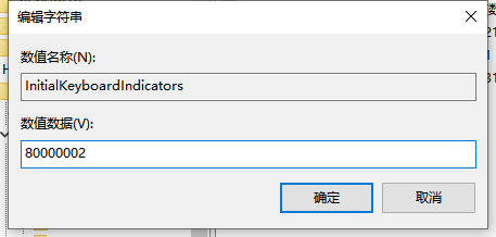 Win10開機小鍵盤不自動開啟怎么辦?