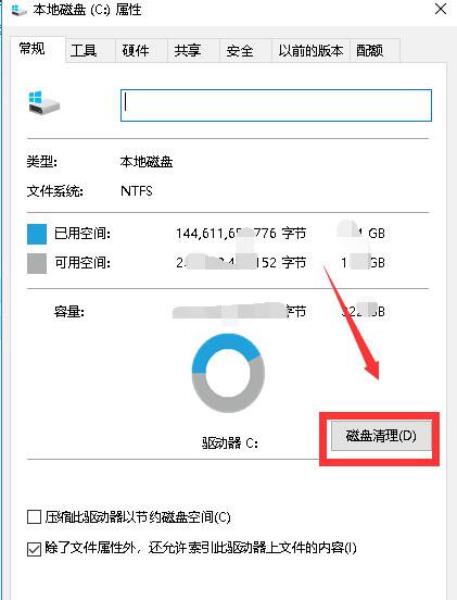 Win10專業版如何刪除更新安裝包