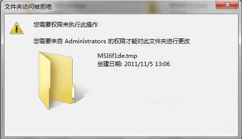 Win7旗艦版系統中空文件夾刪不掉怎么解決?
