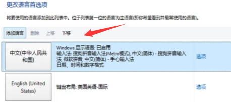 Win10電腦鍵盤打不出字怎么辦？