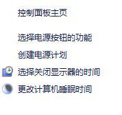 Win10專業版無法自動睡眠怎么辦?