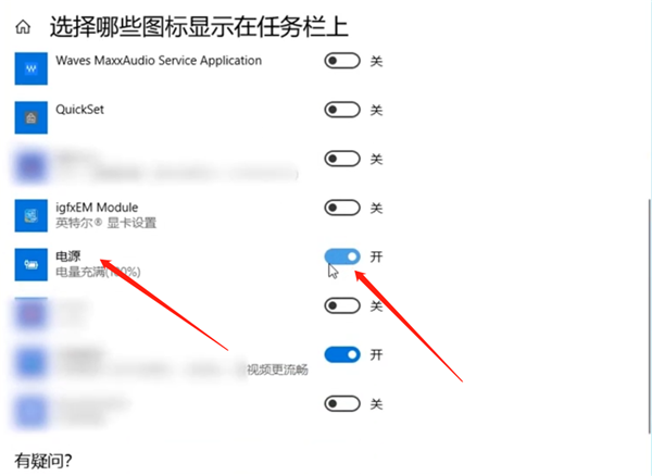 Win10專業版電腦電量圖標不見了怎么辦