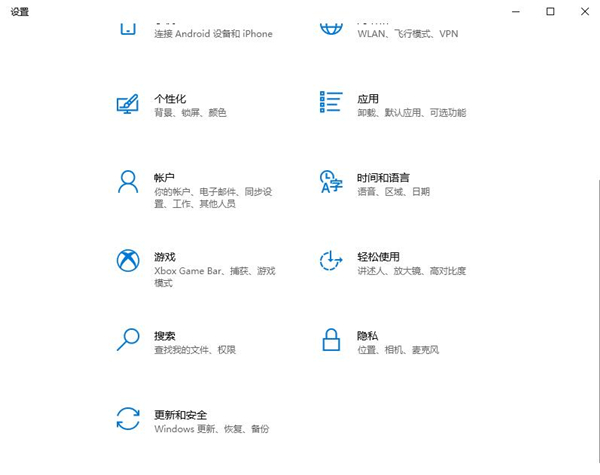 Win10專業版安全中心如何關閉