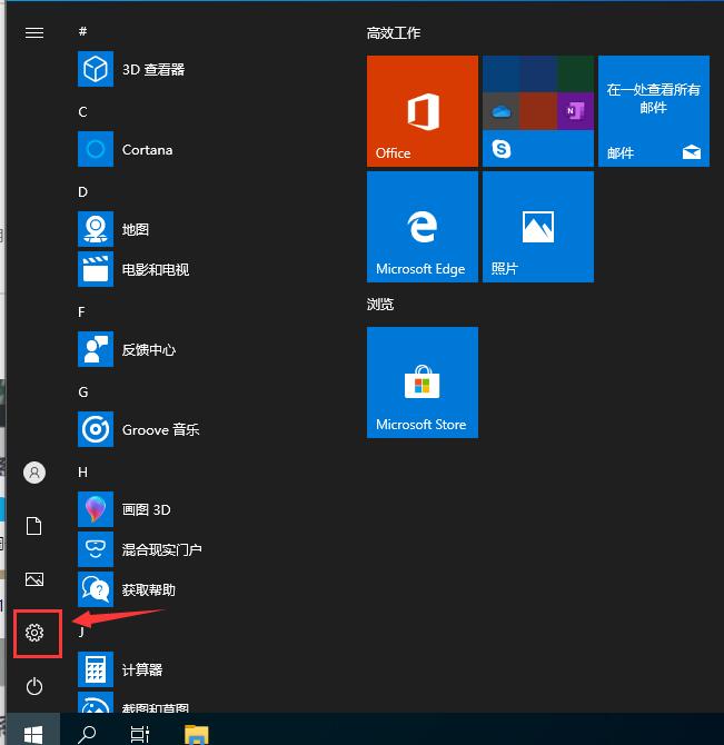 Win10專業版安全中心如何關閉