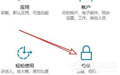 Win10專業版麥克風權限設置開啟方法