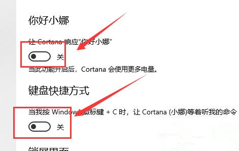 更新Win10系統(tǒng)后小娜不見了怎么辦？