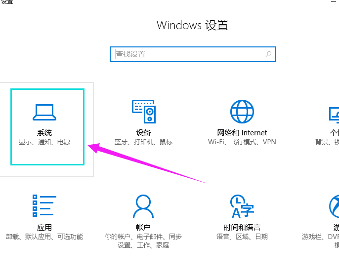 Win10專業版如何把常用設置項固定到開始菜單？