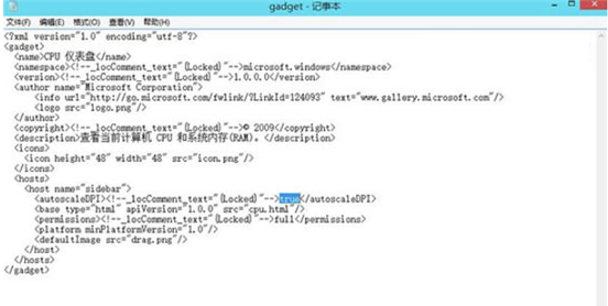 Win10專業(yè)版如何添加桌面小工具？
