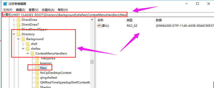 Win10專業(yè)版鼠標右鍵新建不見了怎么回事？