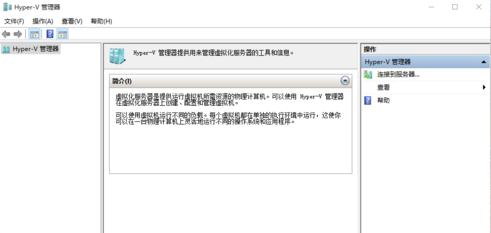 Win10專業(yè)版內(nèi)置虛擬機(jī)怎么打開？
