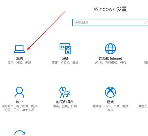 Win10純凈版系統(tǒng)怎么設(shè)置屏幕常亮？