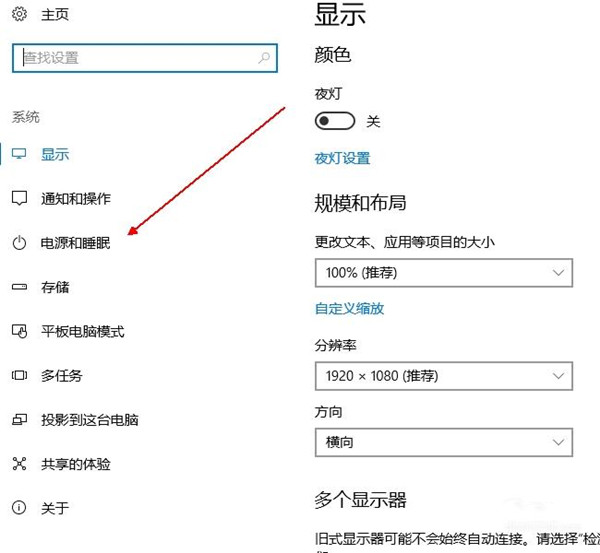 Win10純凈版系統(tǒng)怎么設(shè)置屏幕常亮？