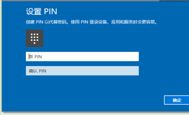 Win10 PIN碼刪除開機還是需要輸入PIN碼如何解決？