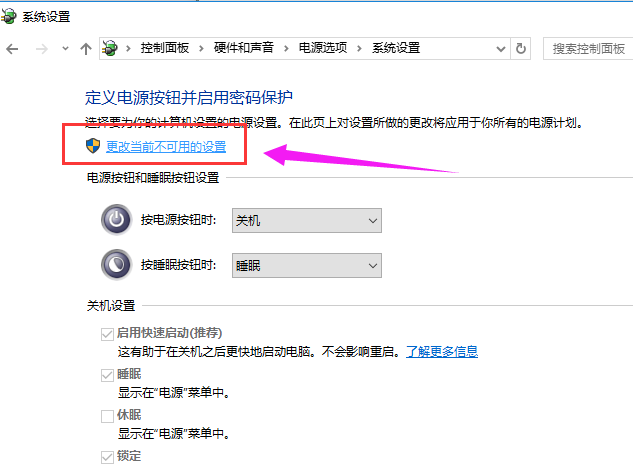 Win10專業版快速啟動怎么關閉？Win10專業版快速啟動關閉方法