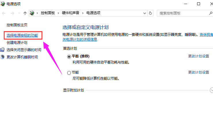 Win10專業版快速啟動怎么關閉？Win10專業版快速啟動關閉方法