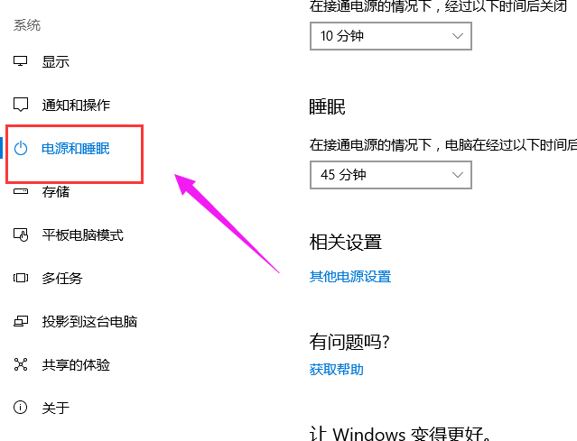 Win10專業版快速啟動怎么關閉？Win10專業版快速啟動關閉方法