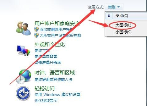Win7旗艦版電腦虛擬鍵盤怎么打開？