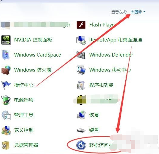 Win7旗艦版電腦虛擬鍵盤怎么打開？
