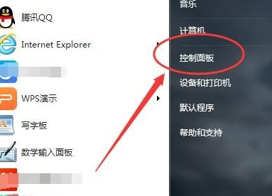 Win7旗艦版電腦虛擬鍵盤怎么打開？
