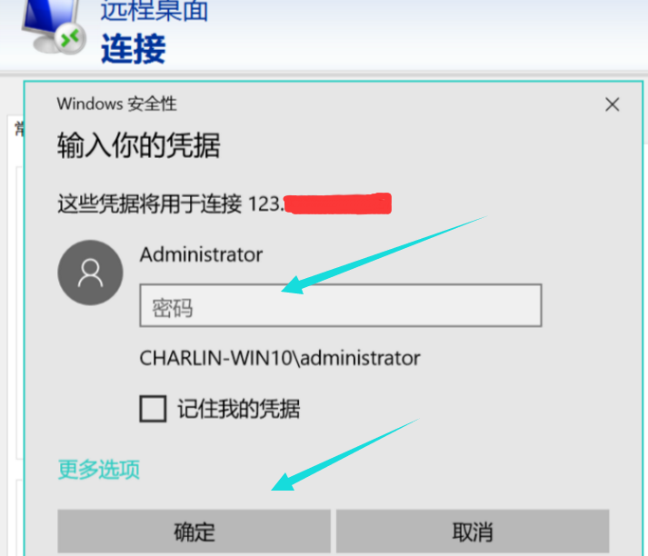Win10專業(yè)版如何設(shè)置遠(yuǎn)程桌面連接命令?