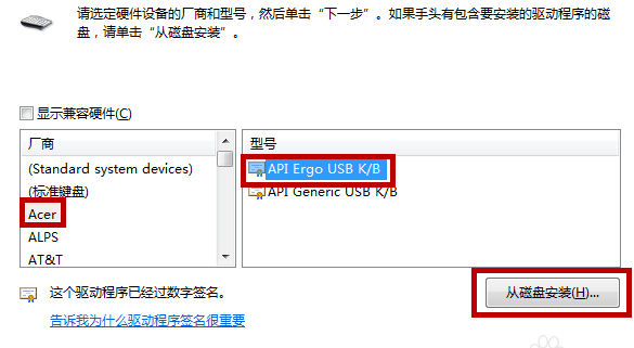 怎么禁用Win10筆記本自帶的鍵盤?