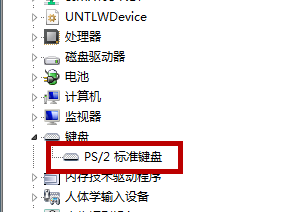 怎么禁用Win10筆記本自帶的鍵盤?