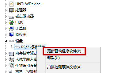 怎么禁用Win10筆記本自帶的鍵盤?