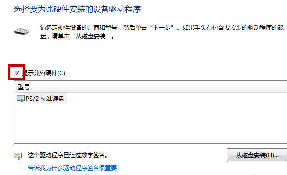 怎么禁用Win10筆記本自帶的鍵盤?